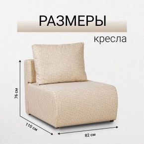 Кресло-кровать Нептун Ратибор светлый в Режи - rezh.mebel24.online | фото 3