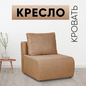 Кресло-кровать Нептун Ратибор темный в Режи - rezh.mebel24.online | фото