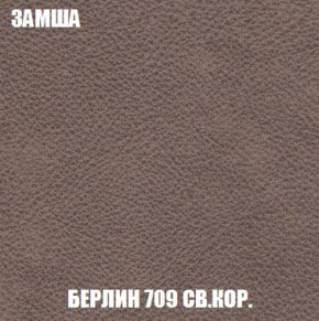 Кресло-кровать + Пуф Кристалл (ткань до 300) Боннель в Режи - rezh.mebel24.online | фото 7