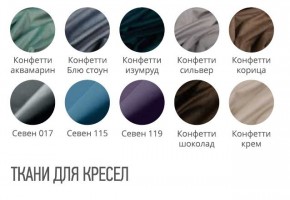 Кресло МАРТИН Премиум (стул обеденный) в Режи - rezh.mebel24.online | фото 2