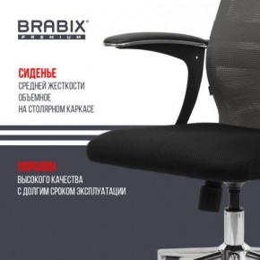 Кресло офисное BRABIX PREMIUM "Ultimate EX-801" хром, плотная двойная сетка Х2, черное/серое, 532918 в Режи - rezh.mebel24.online | фото 9