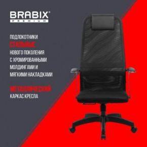 Кресло офисное BRABIX PREMIUM "Ultimate EX-801" пластик, плотная двойная сетка Х2, черное, 532922 в Режи - rezh.mebel24.online | фото 7