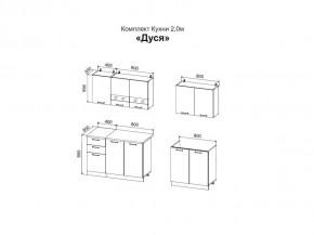 ДУСЯ 2,0 Кухонный гарнитур (Белый/Белый бриллиант/Цемент/Антарес) в Режи - rezh.mebel24.online | фото 2