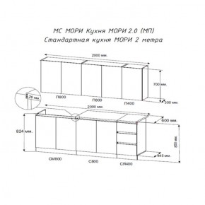 Кухня "МОРИ" 2.0 м (графит/дуб вотан) в Режи - rezh.mebel24.online | фото 2