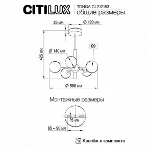Люстра на штанге Citilux Tonga CL212153 в Режи - rezh.mebel24.online | фото 8