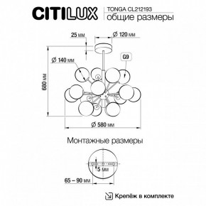 Люстра на штанге Citilux Tonga CL212193 в Режи - rezh.mebel24.online | фото 8