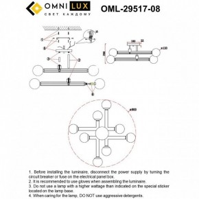 Люстра на штанге Omnilux Bucine OML-29517-08 в Режи - rezh.mebel24.online | фото 7
