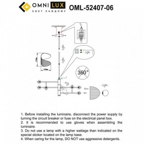 Люстра на штанге Omnilux Cennina OML-52407-06 в Режи - rezh.mebel24.online | фото 2