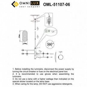 Люстра на штанге Omnilux Margno OML-51107-06 в Режи - rezh.mebel24.online | фото 2