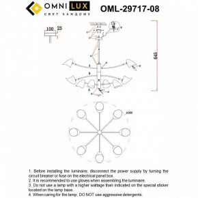 Люстра на штанге Omnilux Mearino OML-29717-08 в Режи - rezh.mebel24.online | фото 9