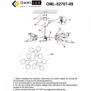 Люстра на штанге Omnilux Vitereta OML-52707-09 в Режи - rezh.mebel24.online | фото 8