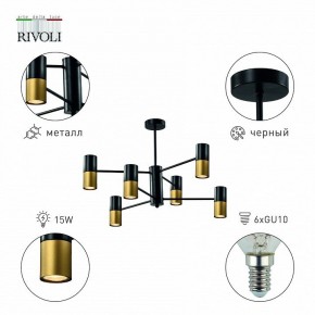 Люстра на штанге Rivoli Brittany Б0057927 в Режи - rezh.mebel24.online | фото 2
