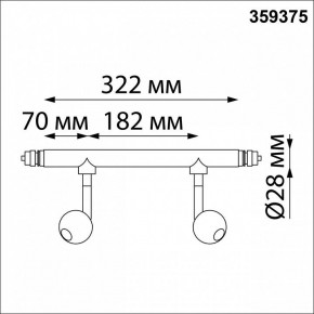 Модульный светильник Novotech Glat 359375 в Режи - rezh.mebel24.online | фото 9