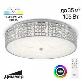 Накладной светильник Citilux Портал CL32410G1 в Режи - rezh.mebel24.online | фото 2