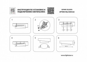 Накладной светильник Lightstar Celesta 809416 в Режи - rezh.mebel24.online | фото 4