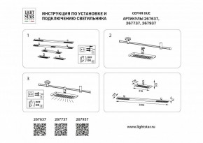 Накладной светильник Lightstar DUE 267937 в Режи - rezh.mebel24.online | фото 5