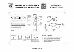 Накладной светильник Lightstar Emisfero 737616 в Режи - rezh.mebel24.online | фото 2