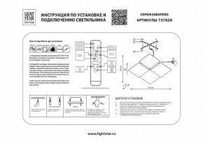 Накладной светильник Lightstar Emisfero 737626 в Режи - rezh.mebel24.online | фото 2