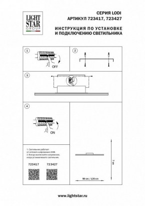 Накладной светильник Lightstar Lodi 723427 в Режи - rezh.mebel24.online | фото 3