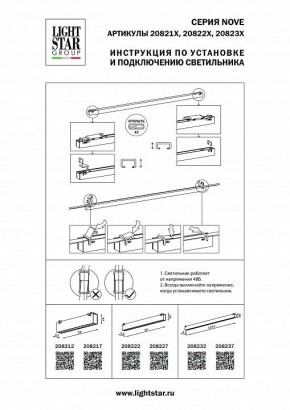 Накладной светильник Lightstar NOVE 208232 в Режи - rezh.mebel24.online | фото 2