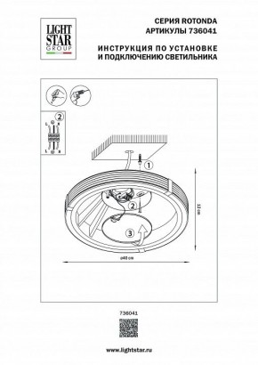 Накладной светильник Lightstar Rotonda 736041 в Режи - rezh.mebel24.online | фото 2