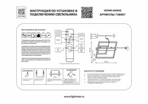 Накладной светильник Lightstar Undine 738687 в Режи - rezh.mebel24.online | фото 2