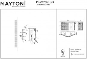 Накладной светильник Maytoni Dune DIA005WL-02G в Режи - rezh.mebel24.online | фото 7
