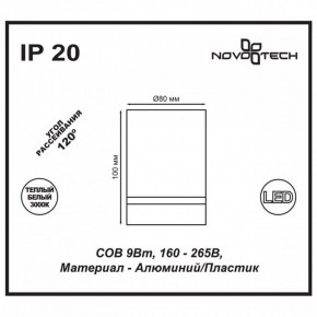 Накладной светильник Novotech Arum 357684 в Режи - rezh.mebel24.online | фото 4