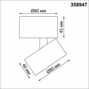 Накладной светильник Novotech Eddy 358947 в Режи - rezh.mebel24.online | фото 6