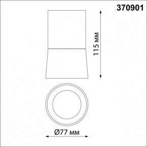 Накладной светильник Novotech Elina 370901 в Режи - rezh.mebel24.online | фото 3