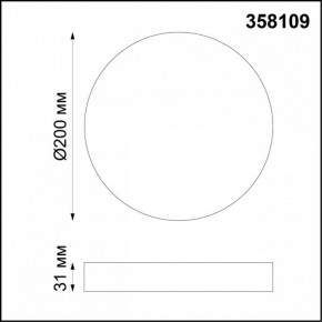 Накладной светильник Novotech Ornate 358109 в Режи - rezh.mebel24.online | фото 3