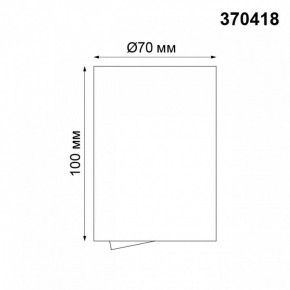 Накладной светильник Novotech Pipe 370418 в Режи - rezh.mebel24.online | фото 2