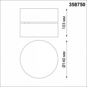 Накладной светильник Novotech Prometa 358750 в Режи - rezh.mebel24.online | фото 7
