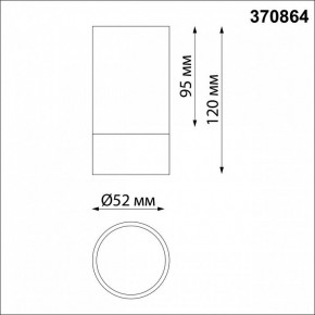 Накладной светильник Novotech Slim 370864 в Режи - rezh.mebel24.online | фото 3