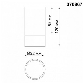 Накладной светильник Novotech Slim 370867 в Режи - rezh.mebel24.online | фото 2