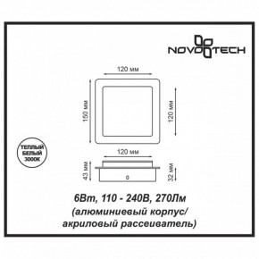 Накладной светильник Novotech Smena 357858 в Режи - rezh.mebel24.online | фото 4