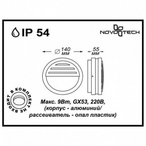 Накладной светильник Novotech Submarine 357231 в Режи - rezh.mebel24.online | фото 2