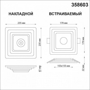 Накладной светильник Novotech Trin 358603 в Режи - rezh.mebel24.online | фото 5