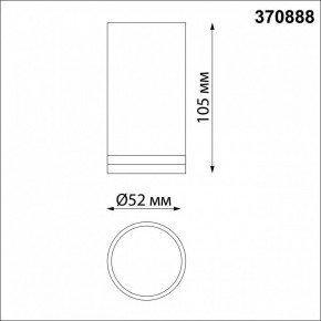 Накладной светильник Novotech Ular 370888 в Режи - rezh.mebel24.online | фото 3