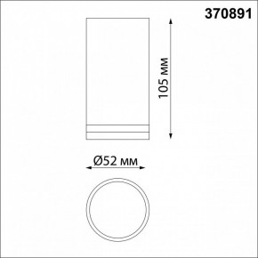 Накладной светильник Novotech Ular 370891 в Режи - rezh.mebel24.online | фото 2