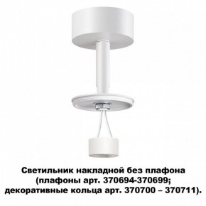 Накладной светильник Novotech Unite 370687 в Режи - rezh.mebel24.online | фото 2