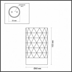 Накладной светильник Odeon Light Ad Astrum 4286/1C в Режи - rezh.mebel24.online | фото 4