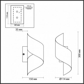 Накладной светильник Odeon Light Boccolo 3800/5WL в Режи - rezh.mebel24.online | фото 4