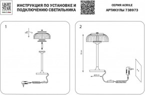 Настольная лампа декоративная Lightstar Acrile 738973 в Режи - rezh.mebel24.online | фото 3