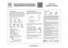 Настольная лампа декоративная Lightstar Alfa 745950 в Режи - rezh.mebel24.online | фото 3