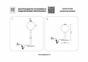 Настольная лампа декоративная Lightstar Colore 805916 в Режи - rezh.mebel24.online | фото 3