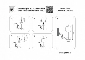 Настольная лампа декоративная Lightstar Cupola 804918 в Режи - rezh.mebel24.online | фото 2