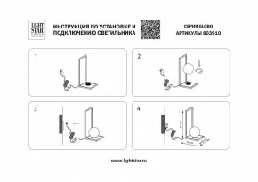 Настольная лампа декоративная Lightstar Globo 803910 в Режи - rezh.mebel24.online | фото 2