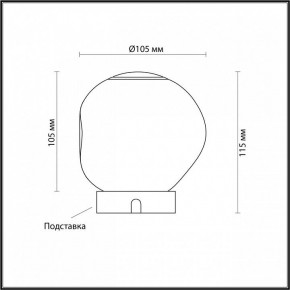 Настольная лампа декоративная Odeon Light Jemstone 5084/2TL в Режи - rezh.mebel24.online | фото 3