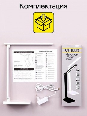Настольная лампа офисная Citilux Ньютон CL803080 в Режи - rezh.mebel24.online | фото 8